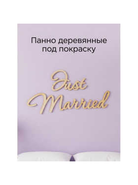 Панно деревянные на стену под покраску